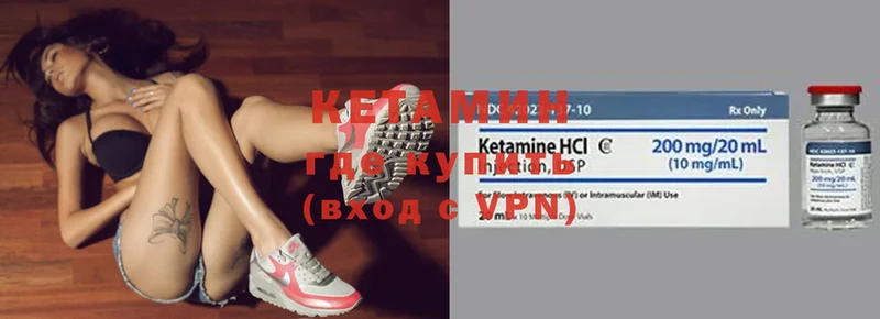 КЕТАМИН VHQ  как найти закладки  Нижние Серги 