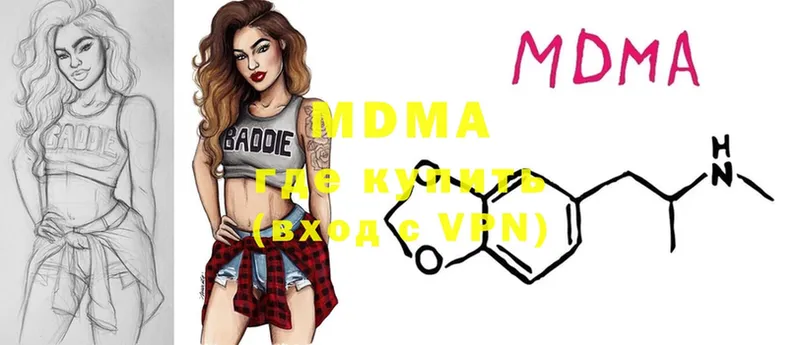 MDMA молли  где купить   MEGA вход  Нижние Серги 